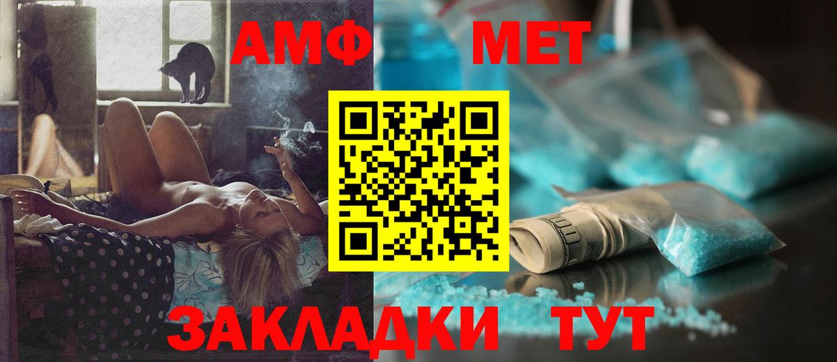 АМФ Premium Наро-Фоминск