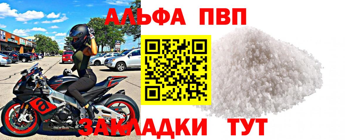 Alpha-PVP Crystall  цены наркотик  Вход с VPN  Наро-Фоминск  A-PVP кристаллы  Альфа ПВП 
