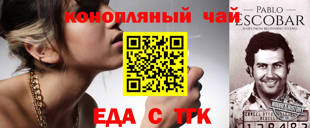 Печенье с ТГК марихуана Наро-Фоминск