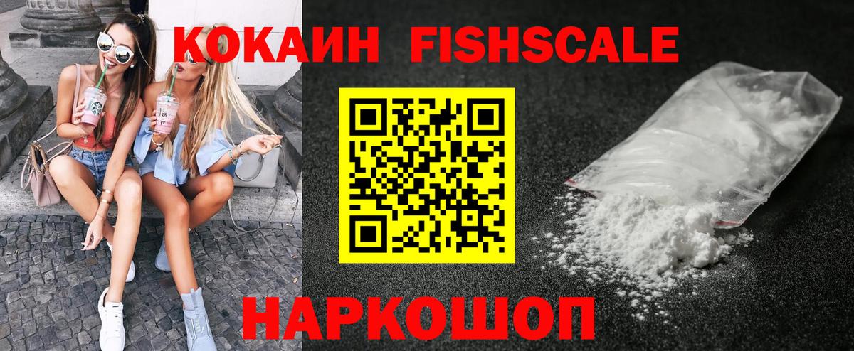 Наро-Фоминск  Кокаин Боливия  Cocaine 98%  Вход с VPN 