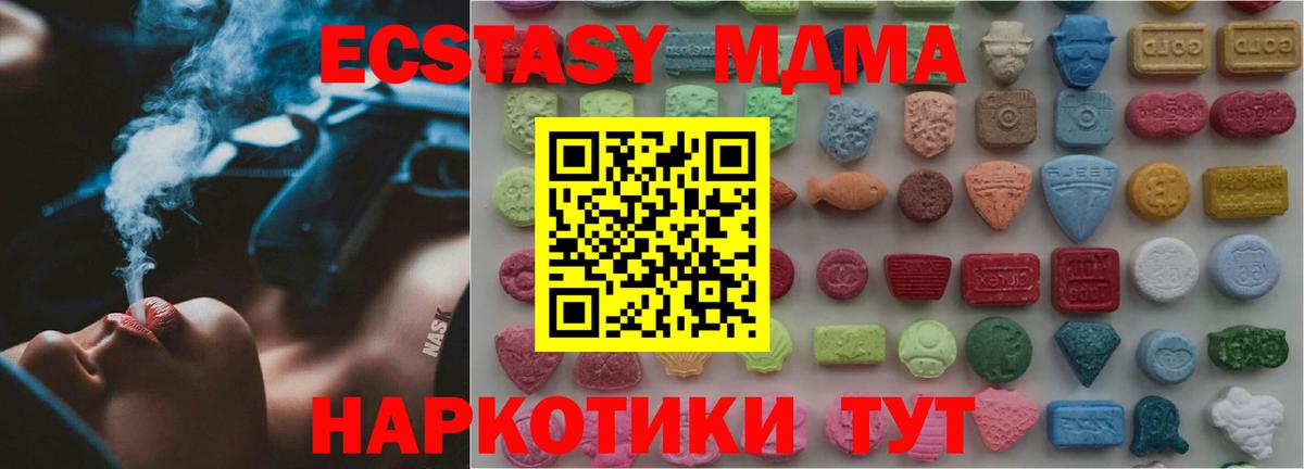 Наро-Фоминск  ЭКСТАЗИ ешки  Вход с VPN  Ecstasy VHQ 