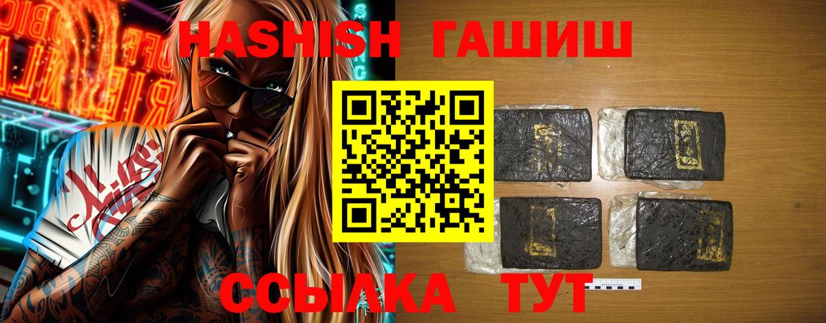 ГАШ  купить закладку  Наро-Фоминск  Вход с VPN  ГАШИШ гашик  ГАШИШ 40% ТГК 
