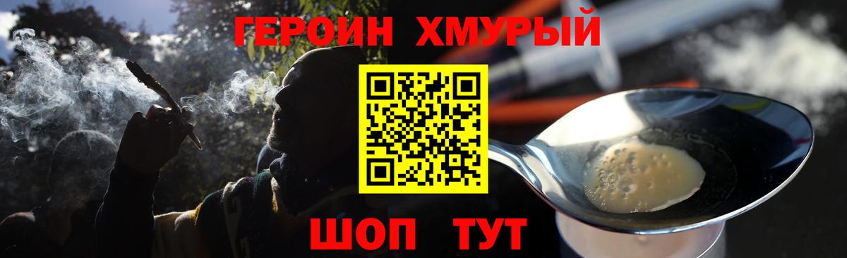 Наро-Фоминск  Героин гречка  Вход с VPN 