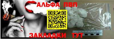 apvp Баксан