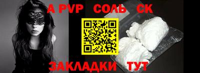 apvp Баксан