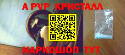 apvp Баксан