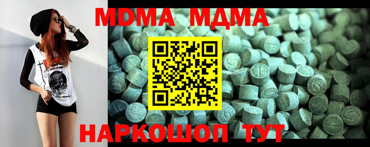 MDMA кристаллы  Вход с VPN  Наро-Фоминск  MDMA молли 