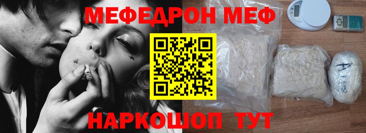 Меф кристаллы Наро-Фоминск