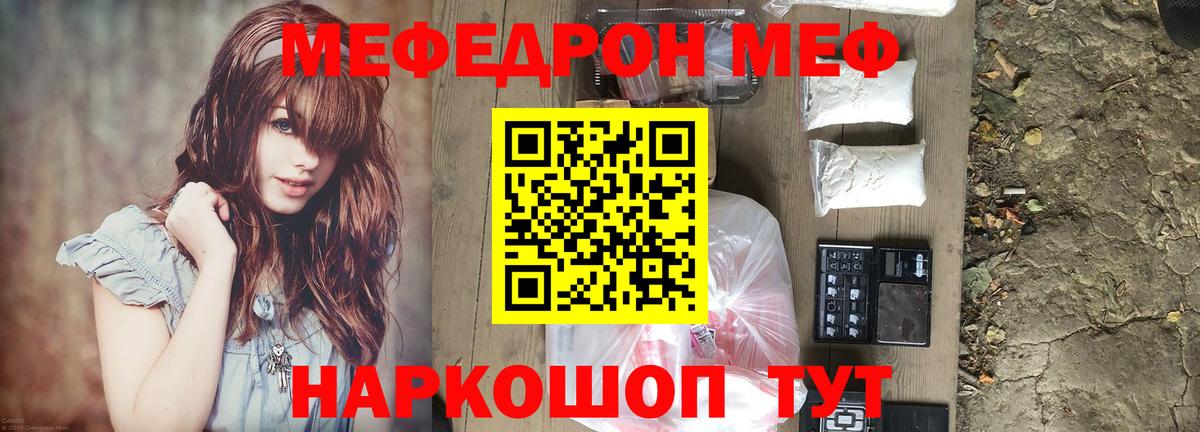 Мефедрон  Вход с VPN  Наро-Фоминск  Меф VHQ 
