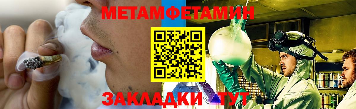 МЕТАМФЕТАМИН витя Наро-Фоминск