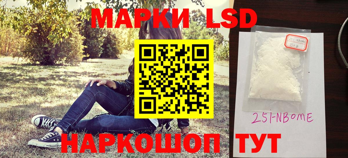 Марки 25I-NBOMe 1,5мг  Вход с VPN  Наркотические марки  Наро-Фоминск  Марки 25I-NBOMe 1,5мг 