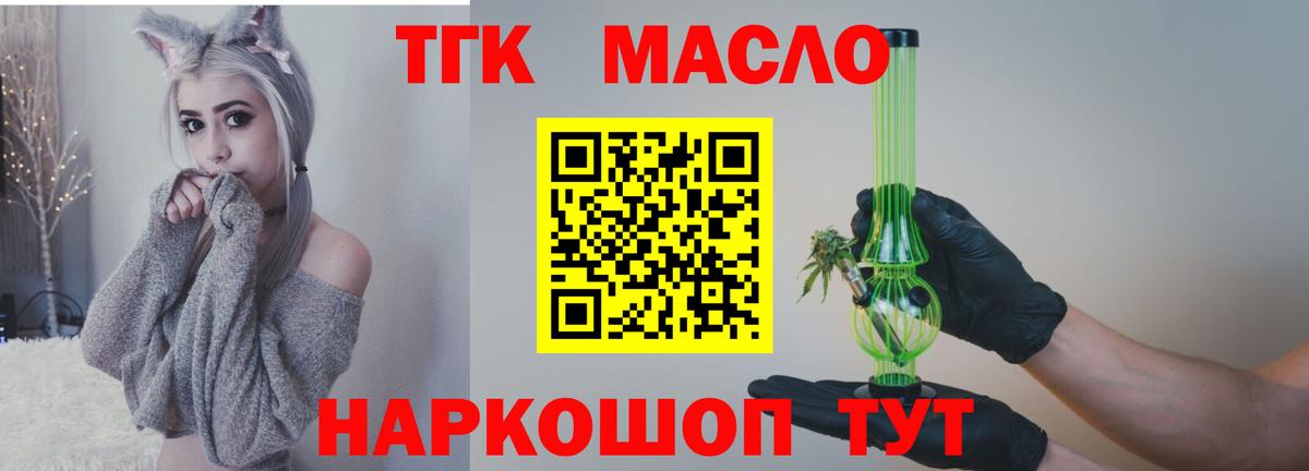 Наро-Фоминск  Дистиллят ТГК THC oil  Вход с VPN 